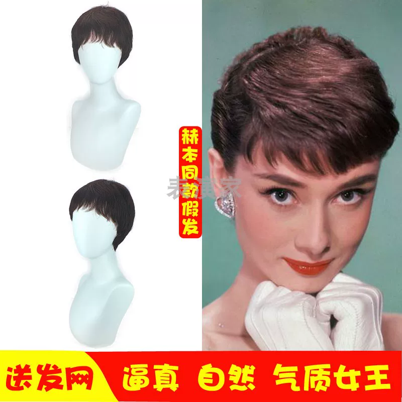 赫本同款假发女短发全头套女士复古逼真中老年假发套妈妈头发年会
