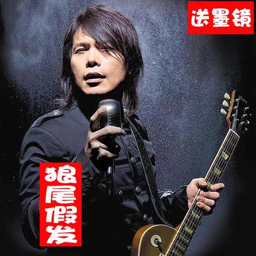 舞台表演摇滚假发伍佰cos迪吧夜店圣诞节年会演出男短发狼尾头套