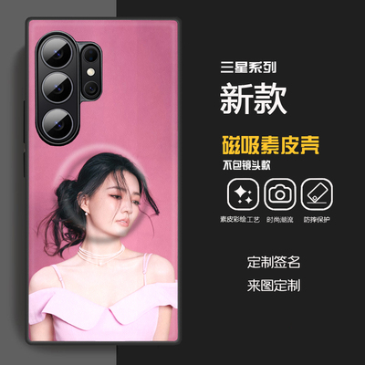 三星s26ultra手机壳来图定制磁吸素皮皮纹壳s25u创意s24ultra软边全包s22u定制照片s21u定制s23u新款diy