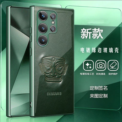 适用 三星s26ultra手机壳s25ultra三星堆限定电镀沙漠金note20u玻璃壳s21u创意s24ultra软边全包s22u定制s23u