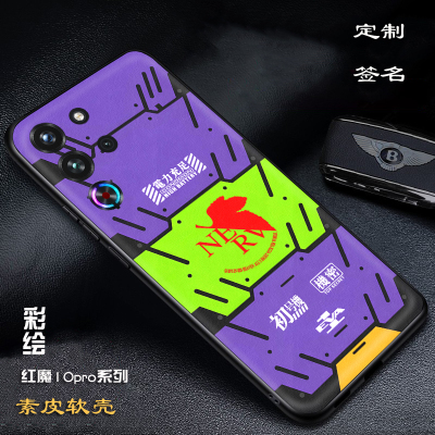红魔10spro+EVA新世纪福音战士手机壳红魔10air潮牌卡通红魔10pro新款素皮软壳初号机明日香定制红魔9SPro+
