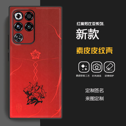 红魔11Pro+洛天依手机壳红魔11air潮牌黑财神绿财神红魔10spro+鸣潮卡通星空素皮软壳定制红魔9spro王者荣耀