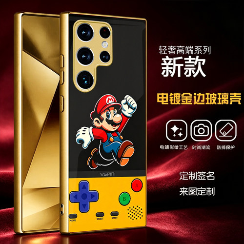 适用三星s26ultra手机壳超级玛丽电镀玻璃壳note20u创意s22u马里奥s25ultra全包s23u定制s24ultra s26edge