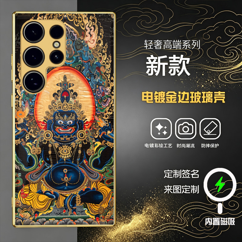适用三星s26ultra手机壳发财敦煌电镀金玻璃壳龙创意s22u磁吸s25ultra龙五爷佛s23ultra定制s24ultra女财神