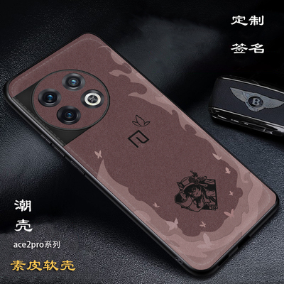 适用 一加Ace3派蒙原神限定宵宫手机壳胡桃一加ace2pro皮壳ace2香菱创意纳西妲定制一加12钟离素皮