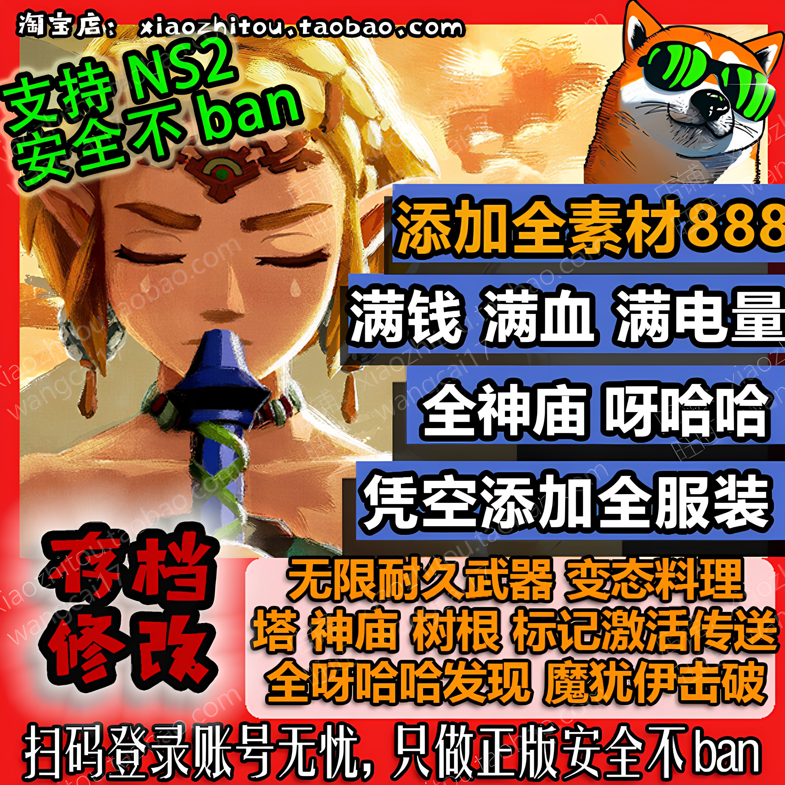 NS Switch2 塞尔达传任天堂 eshop