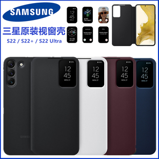 Plus翻盖5G保护皮套芯片 三星原装 S22Ultra智能侧窗镜面手机壳S22