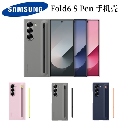 三星原装Samsung Z Fold 6带笔折叠手机壳Galaxy W25触控笔Spen官方正品5G保护壳手感油