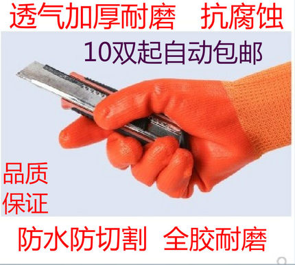 劳保批發正品10双包邮劳保PVC浸胶耐磨冬季保暖加绒加厚工作手套