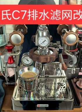 【海氏C6C7咖啡机不锈钢接水网改装】接水盘定制，防喷网改装