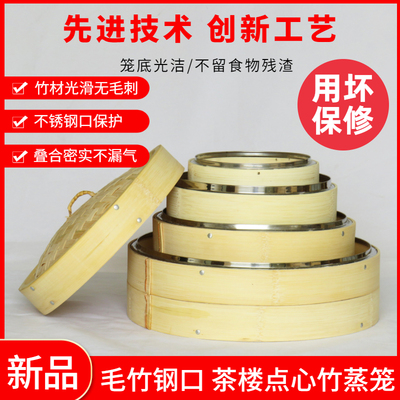 笼屉竹制蒸笼商用茶楼馒头竹笼屉