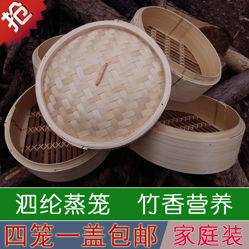 家用套装四笼一盖竹蒸笼