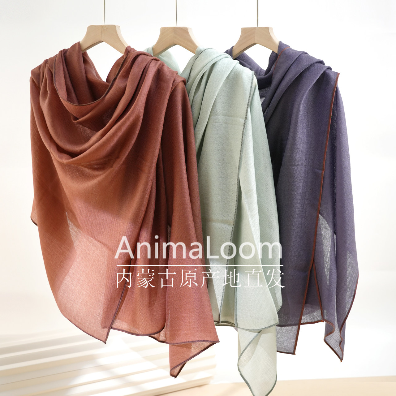 低调奢侈百搭四季用纯羊绒素色肌理异色手工卷边非缎斜纹披肩围巾