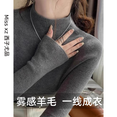 半高领毛衣女羊毛针织衫中领打底衫秋冬miu系高级感软糯内搭上衣