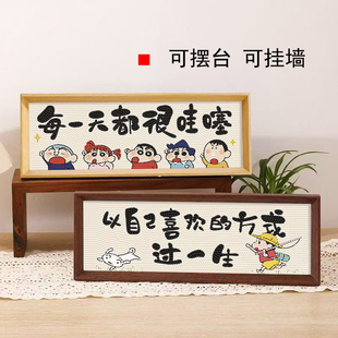 每一天都很哇塞钻石画手工diy制作客厅卧室玄关蜡笔小新文字摆件