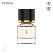 浮香堂私藏系列 浪漫优雅恬静 月白花香调 雪夜香水 30ML香精