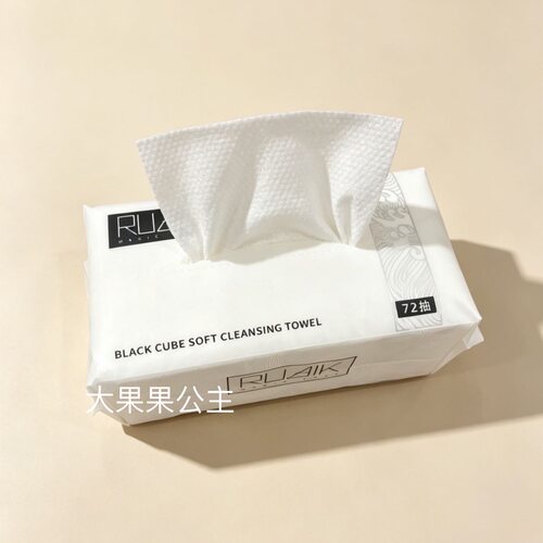 72片黑魔方洗脸巾一次性懒人抽取式面巾纸加厚珍珠棉擦脸洁面纸巾