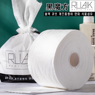 黑魔方洗脸巾一次性纯棉加厚擦脸洗面巾纸洁面巾化卸妆棉柔美容巾