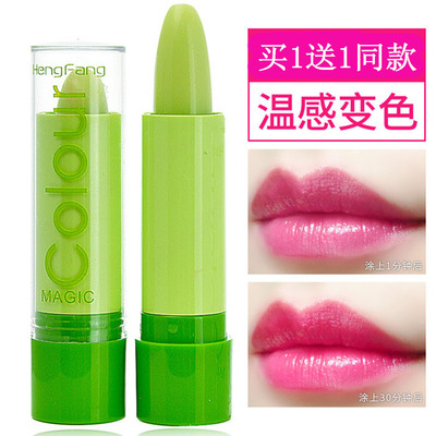 买1送1正品持久保湿防水变色唇膏