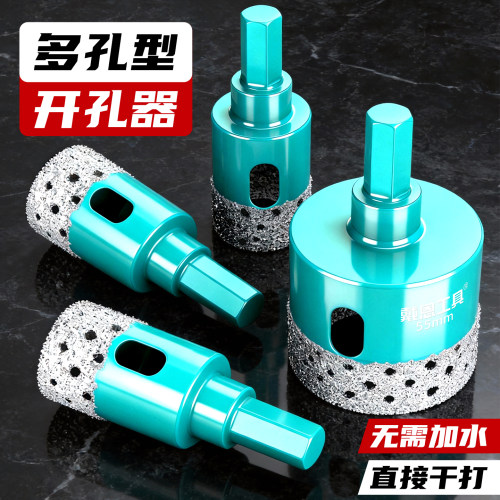 【干打不加水】钎焊满天星开孔器