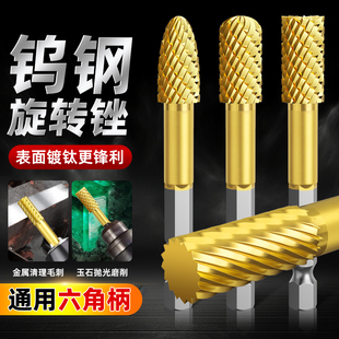 镀钛钨钢旋转锉硬质合金铣刀扩孔钻头内磨头木工金属不锈钢打磨头