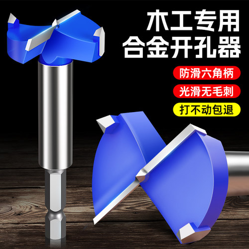 戴恩工具木工开孔器铰链专用钻头