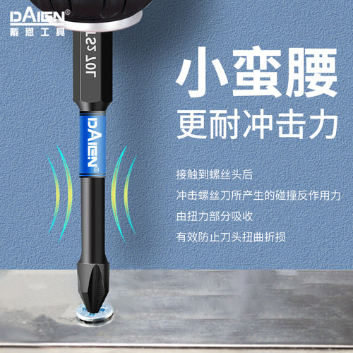 抗冲击防滑高硬度强磁批头