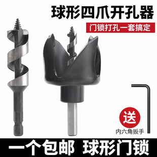球形锁开孔器套装 锁孔木门防盗门房门把手专用打孔器门锁通用钻头