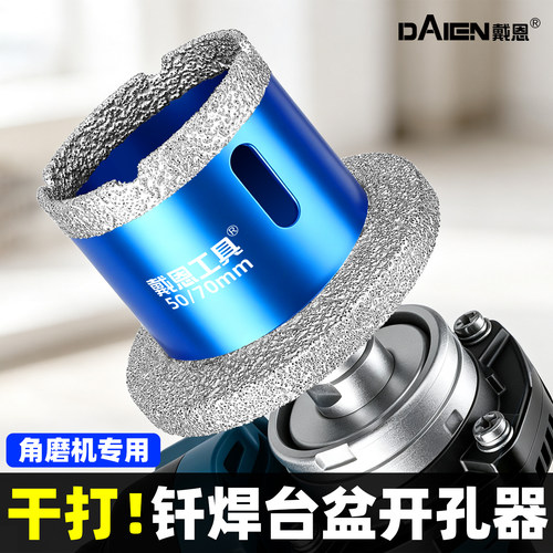 【开孔快不崩边】台盆开孔器