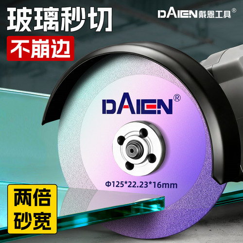 【加大加厚砂宽】玻璃切割片