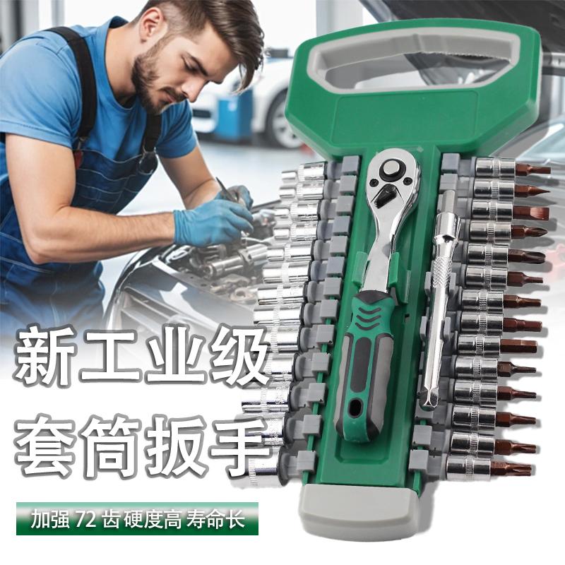 戴恩工具棘轮扳手套装汽修专用