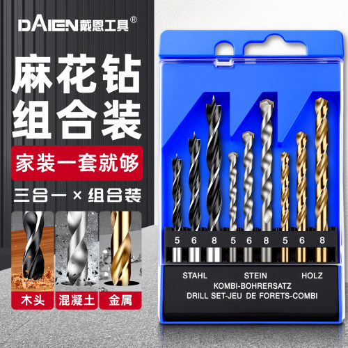 【硬木克星】多功能麻花钻套装