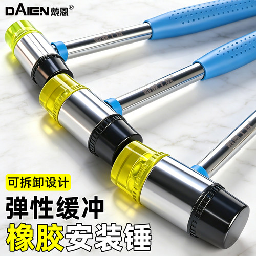 【高弹性耐磨耐油】橡胶安装锤