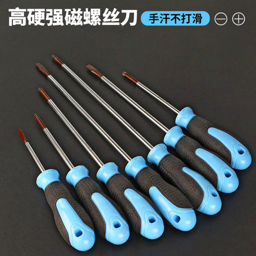 双截棍d1合金钢螺丝刀十字改锥