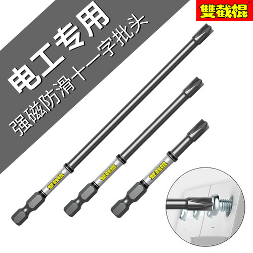 双截棍电工D2批头防滑十一字