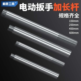 电动扳手加长接杆M10内丝外丝多功能延长配件六角柄300mm穿墙作业