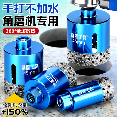 角磨机瓷砖开孔器钻头手磨机专用打孔器大理石全瓷砖石材干打钻孔