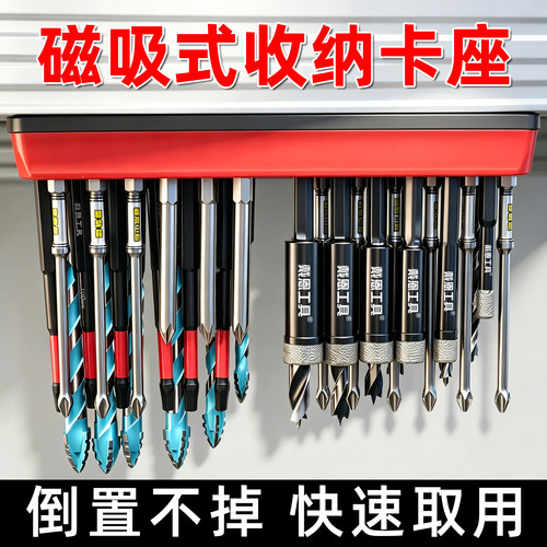 【磁吸防丢强吸附】批头收纳卡座
