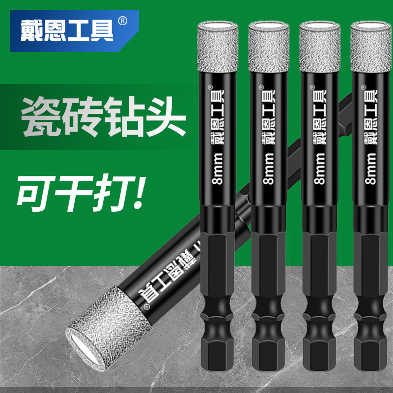 瓷砖打孔钻头玻璃大理石圆形开孔器神器手电钻六角柄干打石材大全,五金/工具,扩孔钻,淘宝优惠券,粉丝福利购,淘宝优惠卷