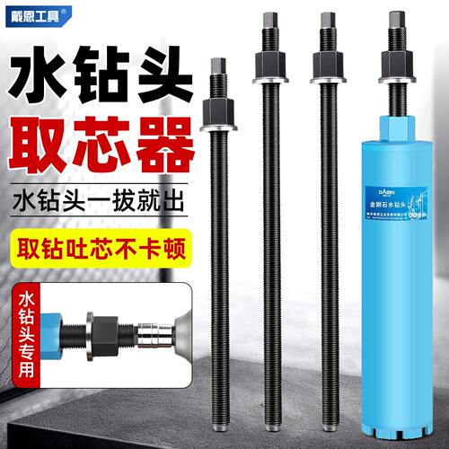 戴恩水钻卡钻取出器卡钻反打锤