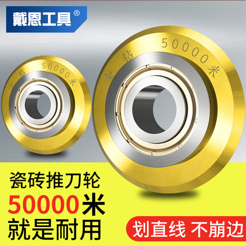 万米切割！瓷砖推刀刀头钨钢合金