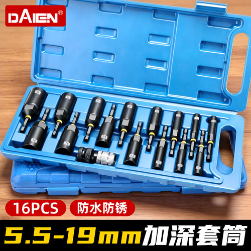 【强劲扭力】加深套筒批头
