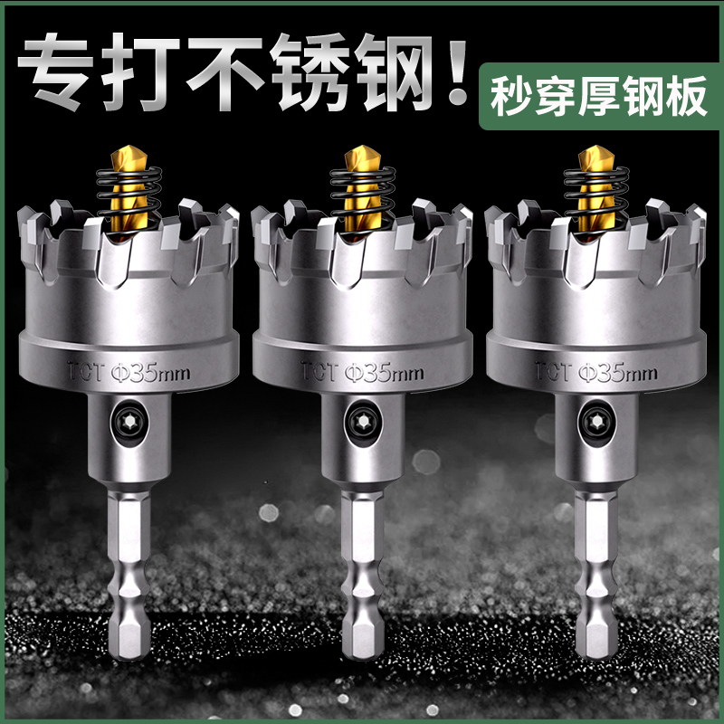 六角柄高硬度不锈钢开孔器304