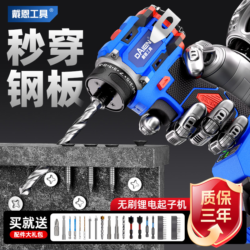 无刷冲击起子机家用小型电动电批