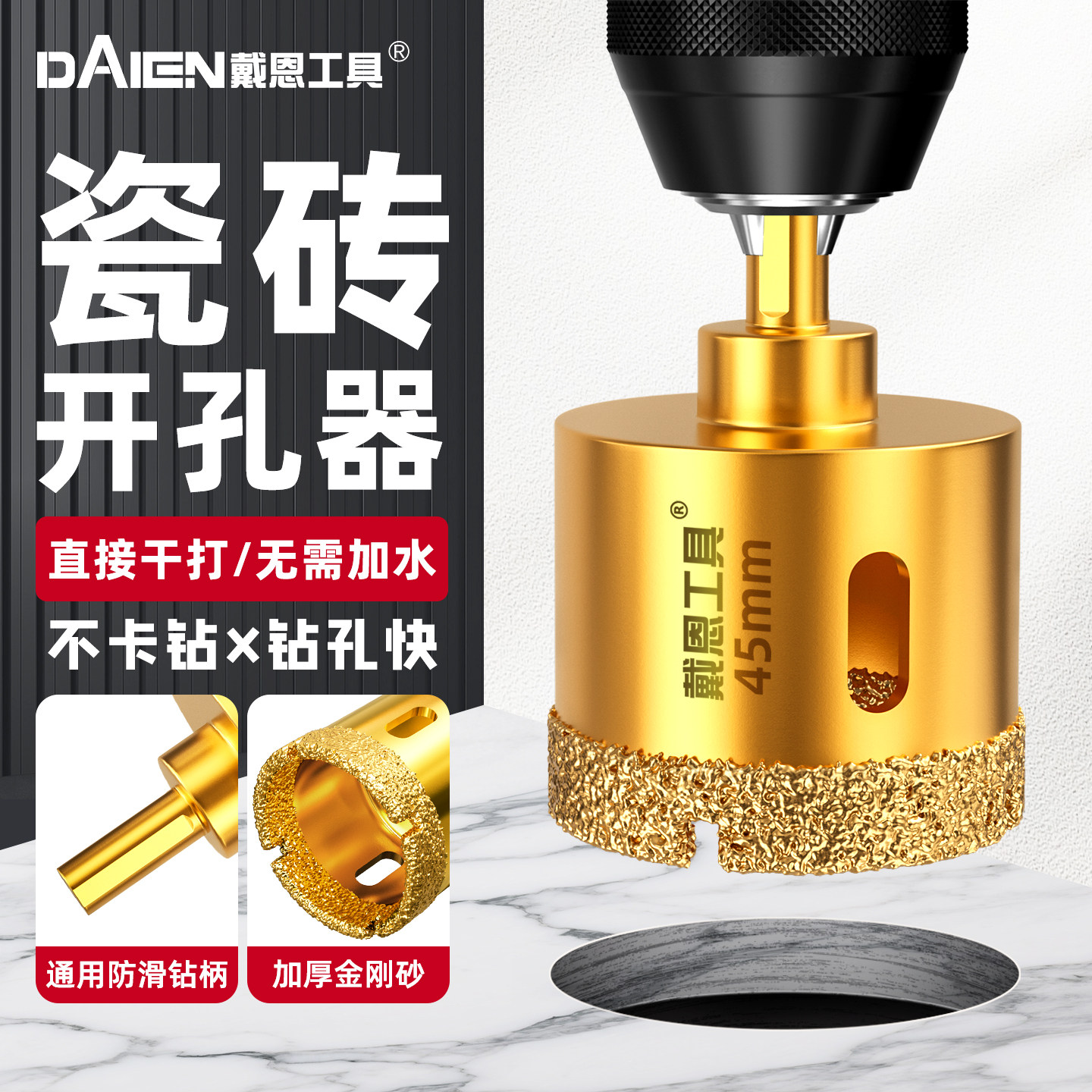 钎焊开孔器瓷砖打孔钻头玻璃神器大全大理石材专用磁砖干打手电钻,五金/工具,扩孔钻,淘宝优惠券,粉丝福利购,淘宝优惠卷