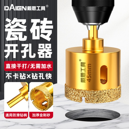 【内置冷却腊】钎焊瓷砖开孔器