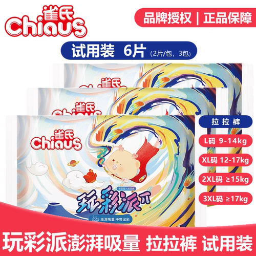 玩彩派拉拉裤试用装3包6片雀氏