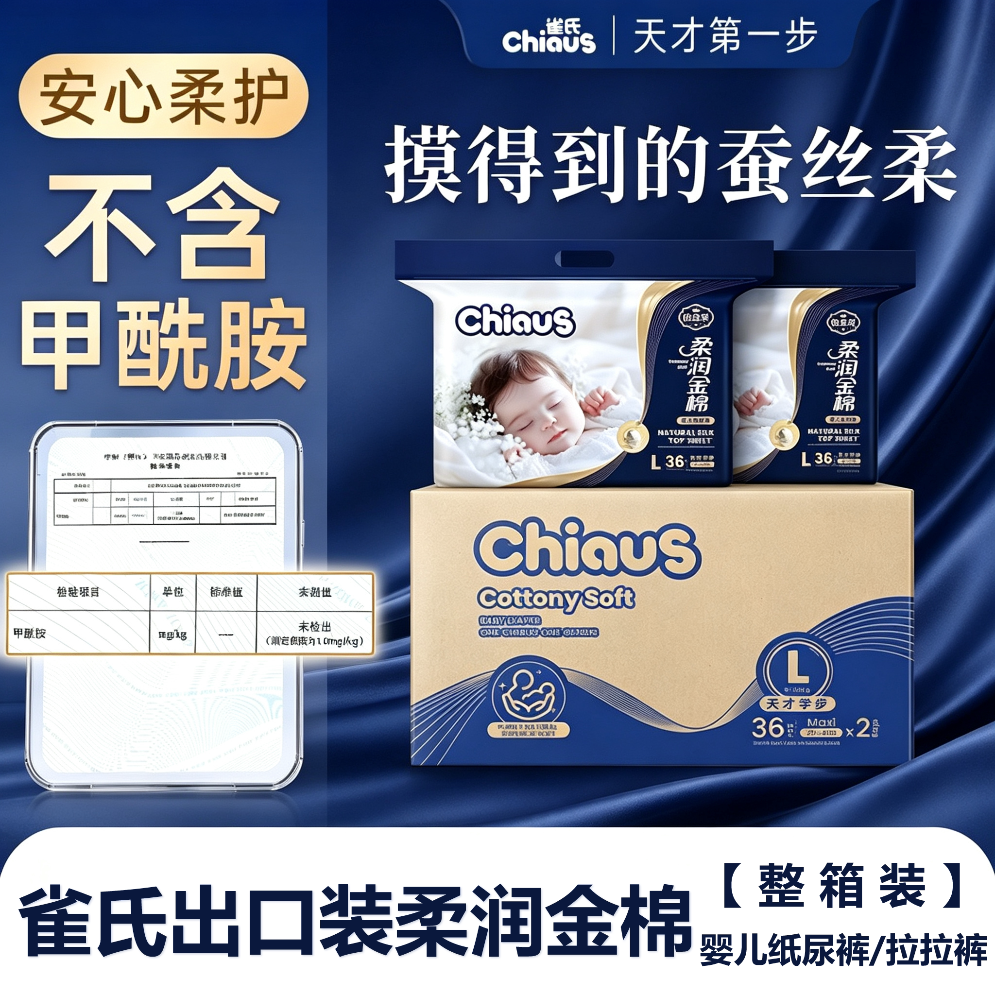 柔润金棉雀氏透气拉拉裤