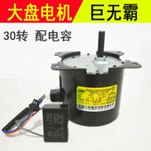 全自动麻将机配件洗牌大盘马达巨无霸川能80大盘电机30转