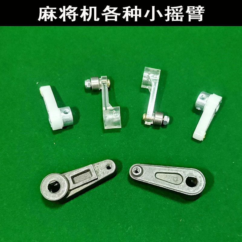 过山车四口机升降摇臂齿轮配轴承